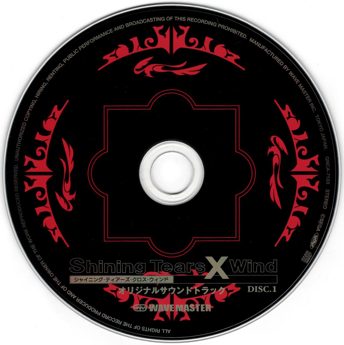Shining Tears X Wind Original Soundtrack (2007) MP3